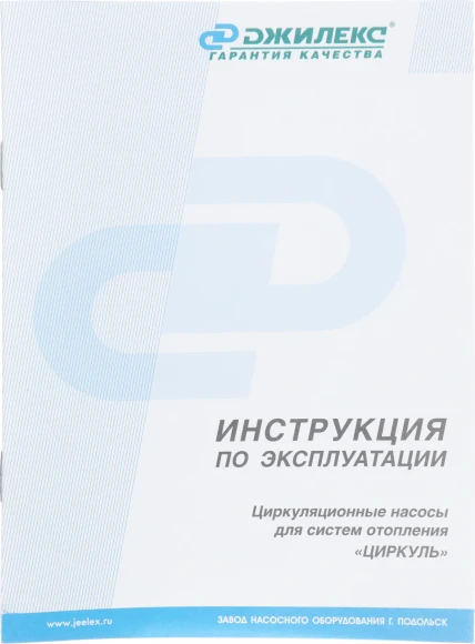 Насос циркуляционный Джилекс Циркуль 32/40 80Вт 3300л/час центробежный (3240)