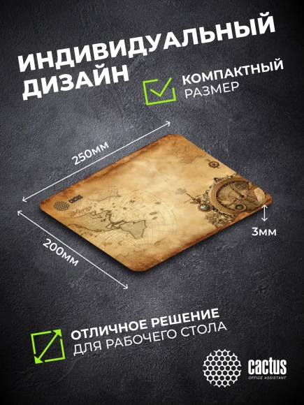 Коврик для мыши Cactus Vintage map 250x200x3мм (CS-MP-D10S)