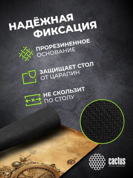 Коврик для мыши Cactus Vintage map 250x200x3мм (CS-MP-D10S)