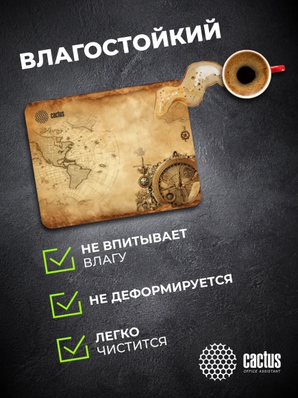 Коврик для мыши Cactus Vintage map 250x200x3мм (CS-MP-D10S)