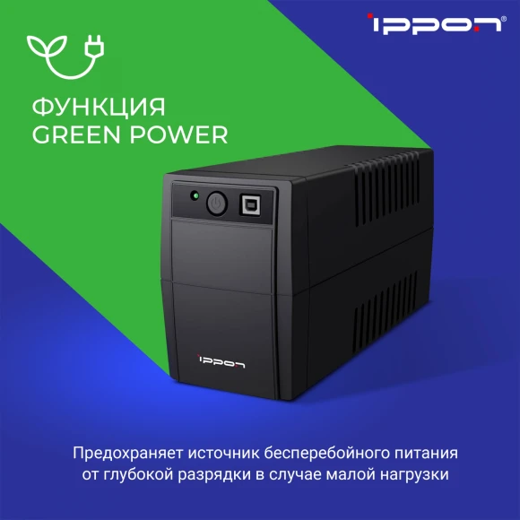 Источник бесперебойного питания Ippon Back Basic 850 480Вт 850ВА черный