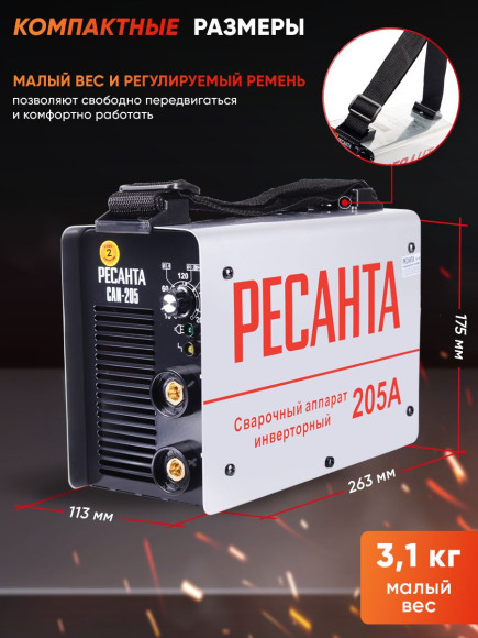 Сварочный аппарат Ресанта САИ205 инвертор ММА DC 7.3кВт