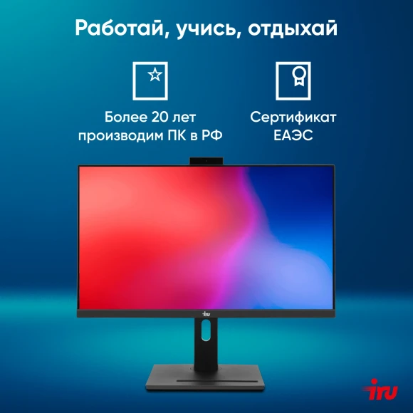 Моноблок IRU 23IM 23.8" Full HD i5 12450H (2) 16Gb SSD512Gb UHDG без ОС GbitEth WiFi BT 90W Cam черный 1920x1080