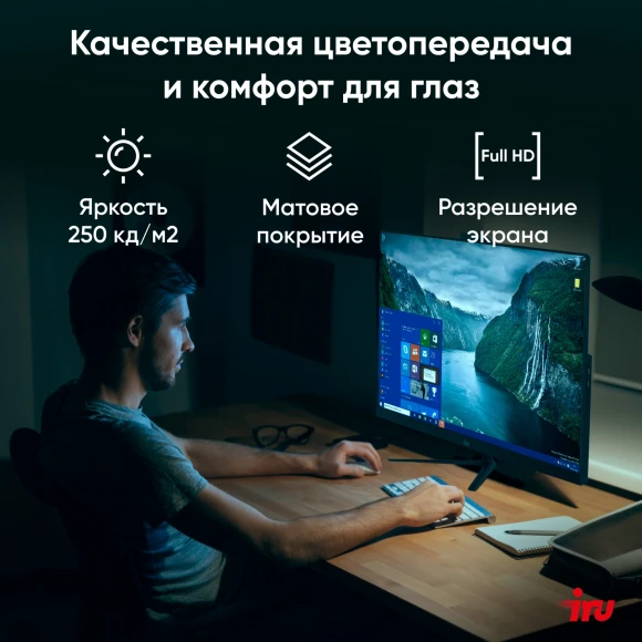 Моноблок IRU 23IM 23.8" Full HD i5 12450H (2) 16Gb SSD512Gb UHDG без ОС GbitEth WiFi BT 90W Cam черный 1920x1080