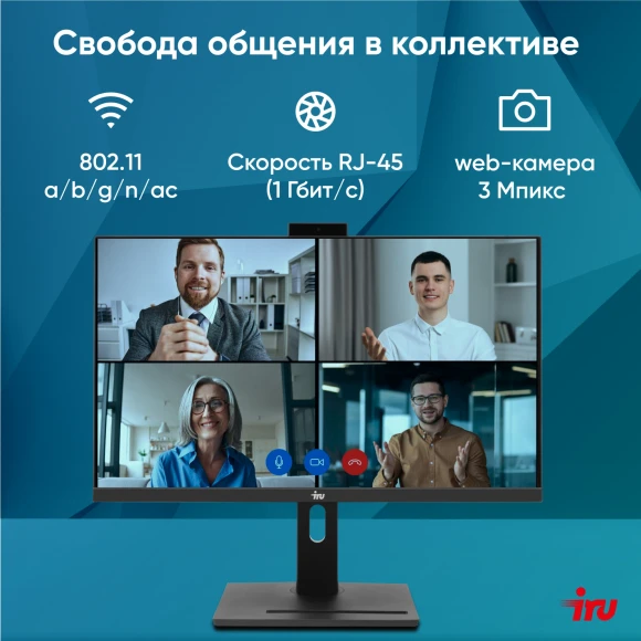 Моноблок IRU 23IM 23.8" Full HD i5 12450H (2) 16Gb SSD512Gb UHDG без ОС GbitEth WiFi BT 90W Cam черный 1920x1080