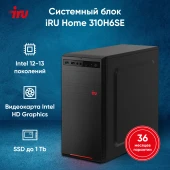 ПК IRU Home 310H6SE MT i3 12100 (3.3) 8Gb SSD1Tb UHDG 730 FreeDOS GbitEth 400W черный (RUS) (1994642) ПК IRU Home 310H6SE MT i3 12100 (3.3) 8Gb SSD1Tb UHDG 730 FreeDOS GbitEth 400W черный (RUS) (1994642)