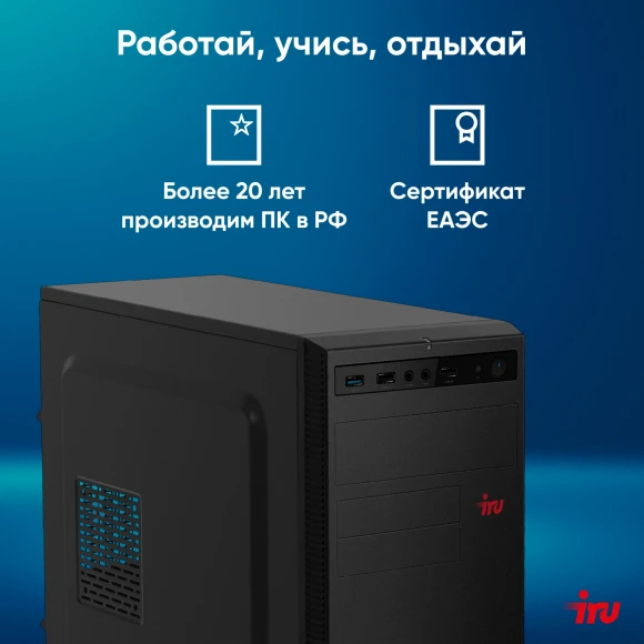 ПК IRU Home 310H6SE MT i3 12100 (3.3) 8Gb SSD1Tb UHDG 730 FreeDOS GbitEth 400W черный (RUS) (1994642)