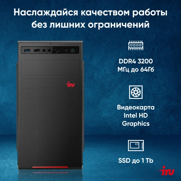 ПК IRU Home 310H6SE MT i3 12100 (3.3) 8Gb SSD1Tb UHDG 730 FreeDOS GbitEth 400W черный (RUS) (1994642)
