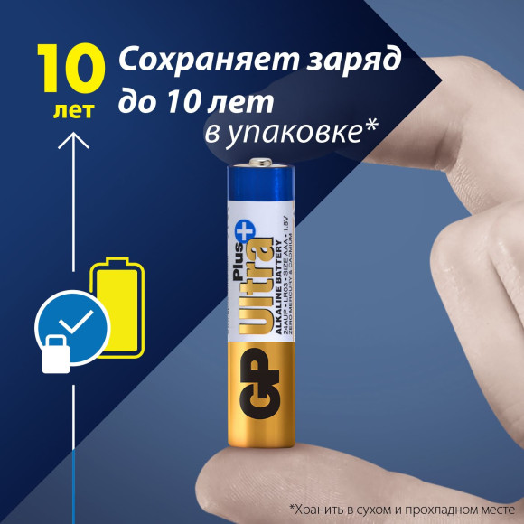 Батарея GP Ultra Plus Alkaline 24AUP LR03 AAA (2шт) Батарея GP Ultra Plus Alkaline 24AUP LR03 AAA (2шт)