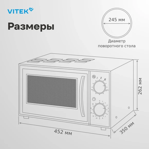 Микроволновая Печь Vitek VT-MW1220 20л. 700Вт черный/хром
