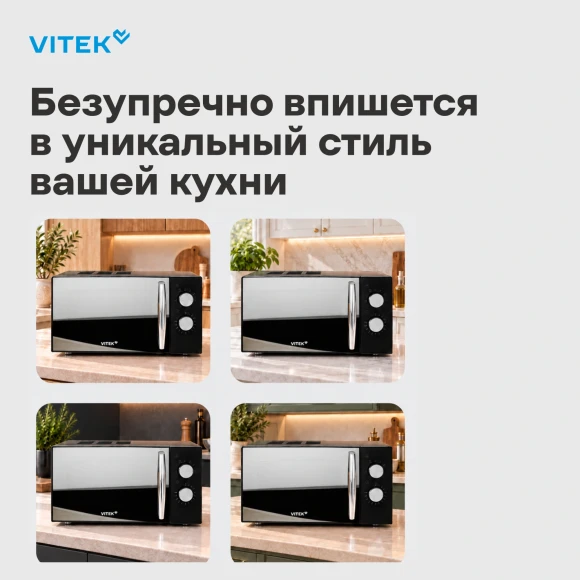 Микроволновая Печь Vitek VT-MW1220 20л. 700Вт черный/хром