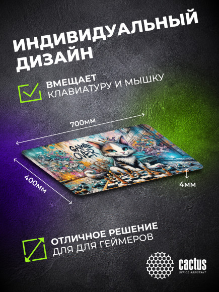 Коврик для мыши Cactus Game Over 700x400x4мм (CS-MP-COR01XLL) Коврик для мыши Cactus Game Over 700x400x4мм (CS-MP-COR01XLL)