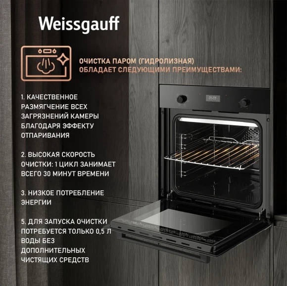 Духовой шкаф Электрический Weissgauff EOV 676 SB Black Edition черный Духовой шкаф Электрический Weissgauff EOV 676 SB Black Edition черный