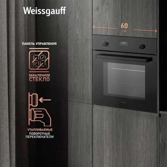 Духовой шкаф Электрический Weissgauff EOV 676 SB Black Edition черный Духовой шкаф Электрический Weissgauff EOV 676 SB Black Edition черный