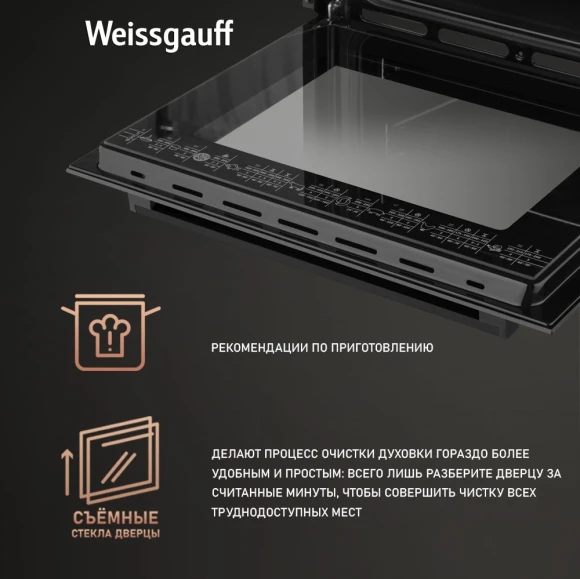 Духовой шкаф Электрический Weissgauff EOV 676 SB Black Edition черный Духовой шкаф Электрический Weissgauff EOV 676 SB Black Edition черный