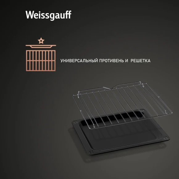Духовой шкаф Электрический Weissgauff EOV 676 SB Black Edition черный Духовой шкаф Электрический Weissgauff EOV 676 SB Black Edition черный