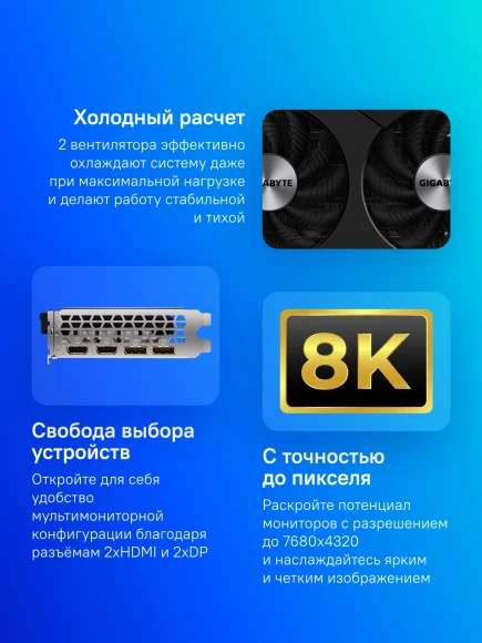 Видеокарта Gigabyte PCI-E 4.0 GV-IA310WF2-4GD INTEL ARC A310 4Gb 64bit GDDR6 2000/15500 HDMIx2 DPx2 HDCP Ret