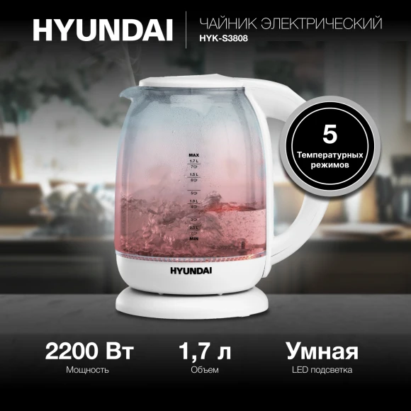 Чайник электрический Hyundai HYK-S3808 1.7л. 2200Вт белый корпус: стекло Чайник электрический Hyundai HYK-S3808 1.7л. 2200Вт белый корпус: стекло