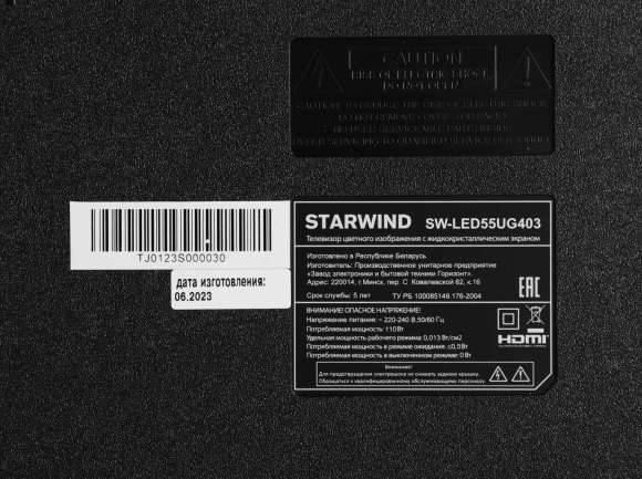 Телевизор LED Starwind 55" SW-LED55UG403 Яндекс.ТВ Frameless черный 4K Ultra HD 60Hz DVB-T DVB-T2 DVB-C DVB-S DVB-S2 USB WiFi Smart TV Телевизор LED Starwind 55" SW-LED55UG403 Яндекс.ТВ Frameless черный 4K Ultra HD 60Hz DVB-T DVB-T2 DVB-C DVB-S DVB-S2 USB WiFi Smart TV