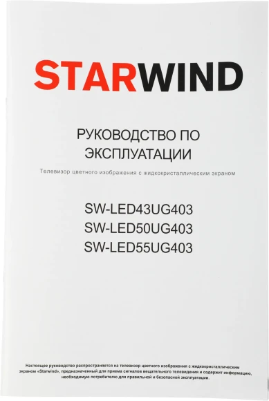Телевизор LED Starwind 55" SW-LED55UG403 Яндекс.ТВ Frameless черный 4K Ultra HD 60Hz DVB-T DVB-T2 DVB-C DVB-S DVB-S2 USB WiFi Smart TV Телевизор LED Starwind 55" SW-LED55UG403 Яндекс.ТВ Frameless черный 4K Ultra HD 60Hz DVB-T DVB-T2 DVB-C DVB-S DVB-S2 USB WiFi Smart TV