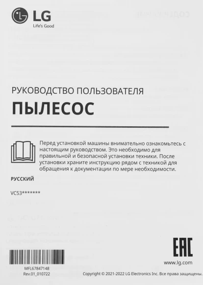 Пылесос LG VC5316NNTS 1600Вт серебристый/черный