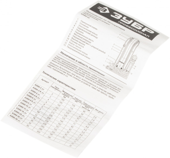 Домкрат Зубр Профессионал T50 бутылочный гидравлический синий (43060-4-K_Z01)