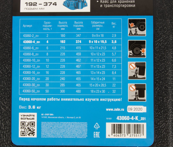 Домкрат Зубр Профессионал T50 бутылочный гидравлический синий (43060-4-K_Z01)