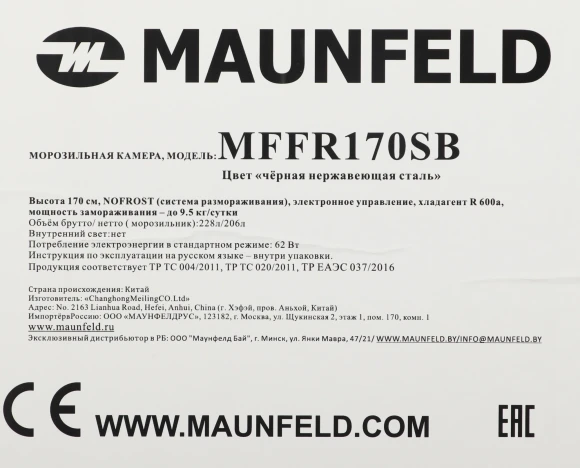 Морозильная камера Maunfeld MFFR170SB черный Морозильная камера Maunfeld MFFR170SB черный