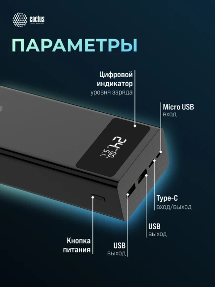 Мобильный аккумулятор Cactus CS-PBFSKA-30000 30000mAh 22.5W 4.5A USB-A/USB-C черный