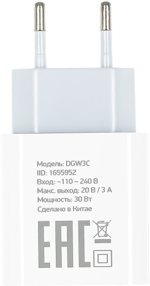 Сетевое зар./устр. Digma DGW3C 30W 3A (PD) USB-C универсальное белый (DGW3C0F010WH) Сетевое зар./устр. Digma DGW3C 30W 3A (PD) USB-C универсальное белый (DGW3C0F010WH)