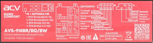 Автомагнитола ACV AVS-918BR 1DIN 4x50Вт (37624) Автомагнитола ACV AVS-918BR 1DIN 4x50Вт (37624)