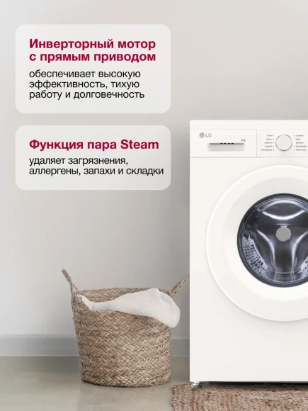 Стиральная машина LG F2Y1NS3W.ABWPCOM класс: A загр.фронтальная макс.:6кг белый инвертор