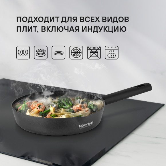 Сковорода Rondell Trumpf RDA-1343 круглая 26см покрытие: Xylan Plus ручка несъемная (без крышки) черный