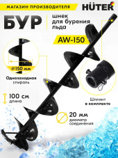Бур для мотобуров Huter AW-150 для Huter AW-150 (70/13/12) Бур для мотобуров Huter AW-150 для Huter AW-150 (70/13/12)