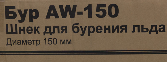 Бур для мотобуров Huter AW-150 для Huter AW-150 (70/13/12)