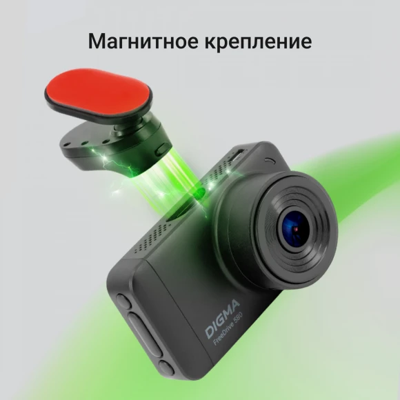 Видеорегистратор Digma FreeDrive 580 черный 4Mpix 1296x2304 1296p 140гр. GP2178