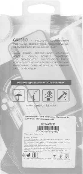 Чехол (клип-кейс) Gresso для Apple iPhone 13 Pro Air прозрачный (GR17AIR788) Чехол (клип-кейс) Gresso для Apple iPhone 13 Pro Air прозрачный (GR17AIR788)