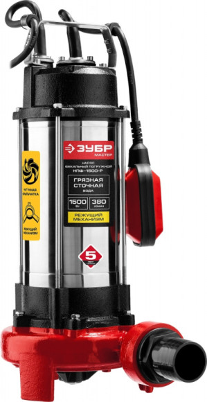 Насос фекальный Зубр НПФ-1500-Р 1500Вт 22800л/час