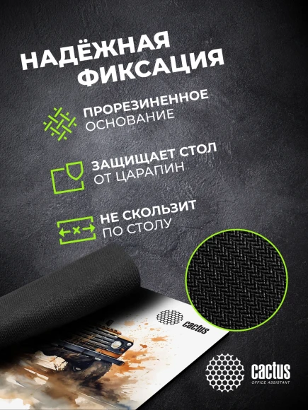 Коврик для мыши Cactus Jeep 250x200x3мм (CS-MP-D11S)