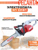 Цепная пила Ресанта ЭП-2216П от сети 2200Вт дл.шины:16" (40cm) (70/10/13)
