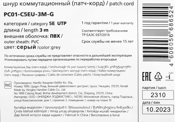 Патч-корд ITK PC01-C5EU-3M-G UTP RJ-45 вил.-вилка RJ-45 кат.5E 3м серый ПВХ (уп.:1шт) Патч-корд ITK PC01-C5EU-3M-G UTP RJ-45 вил.-вилка RJ-45 кат.5E 3м серый ПВХ (уп.:1шт)