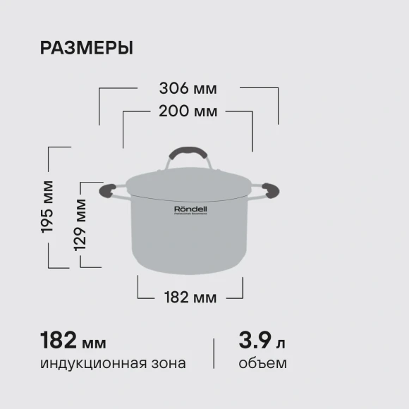Кастрюля Rondell Stern RDS-010 3.9л. d=20см (с крышкой) т.серый Кастрюля Rondell Stern RDS-010 3.9л. d=20см (с крышкой) т.серый