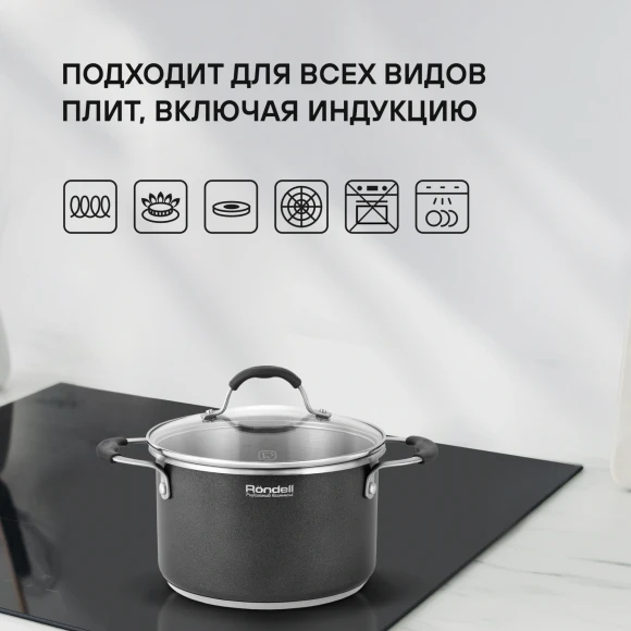 Кастрюля Rondell Stern RDS-010 3.9л. d=20см (с крышкой) т.серый Кастрюля Rondell Stern RDS-010 3.9л. d=20см (с крышкой) т.серый