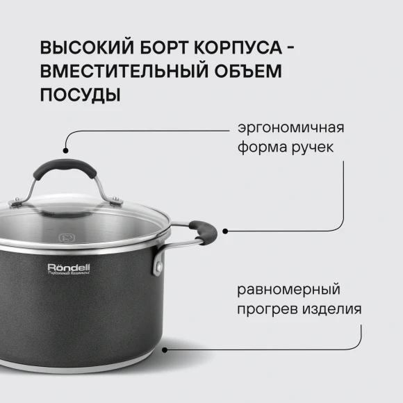 Кастрюля Rondell Stern RDS-010 3.9л. d=20см (с крышкой) т.серый Кастрюля Rondell Stern RDS-010 3.9л. d=20см (с крышкой) т.серый