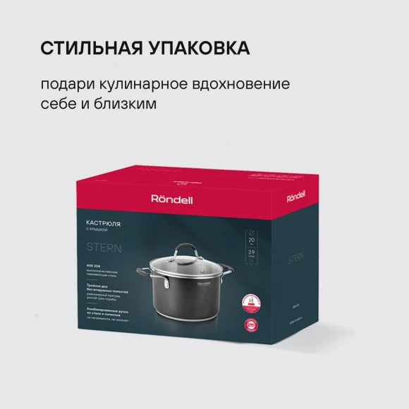 Кастрюля Rondell Stern RDS-010 3.9л. d=20см (с крышкой) т.серый Кастрюля Rondell Stern RDS-010 3.9л. d=20см (с крышкой) т.серый