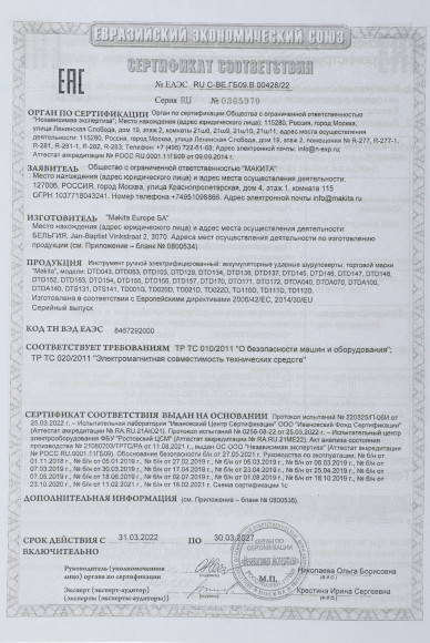 Шуруповерт Makita TD110DWAE аккум. патрон:держатель бит 1/4" (кейс в комплекте)