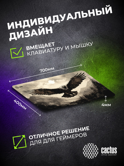 Коврик для мыши Cactus Flying hawk 700x400x4мм (CS-MP-COR02XLL)
