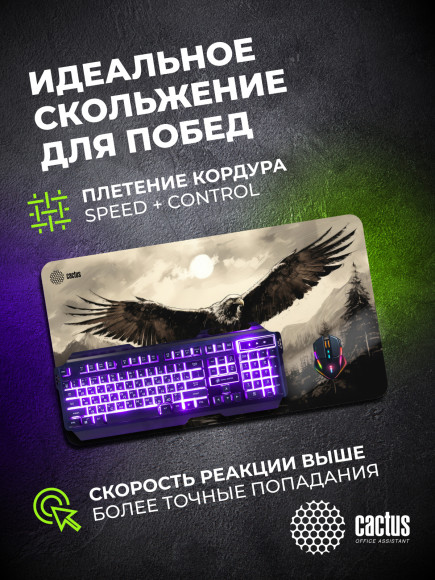 Коврик для мыши Cactus Flying hawk 700x400x4мм (CS-MP-COR02XLL)