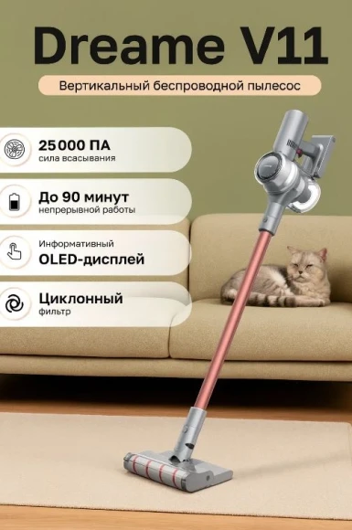 Пылесос ручной Dreame V11 450Вт серый/красный