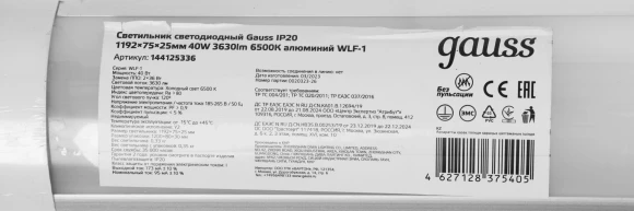 Светильник Gauss 144125336 40Вт 6500K Светильник Gauss 144125336 40Вт 6500K